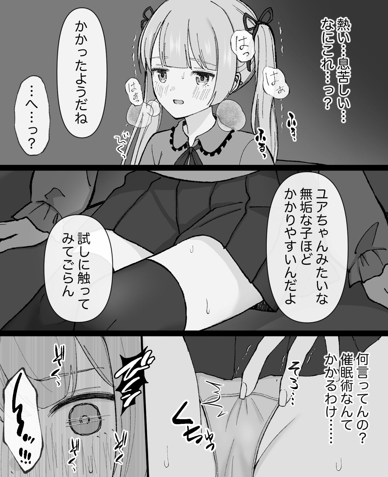 クリトリス責め短編集