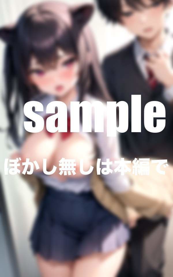 サンプル画像5:僕を見下すエッチな小悪魔女子の分からせ方(えっちな妄想) [d_349850]