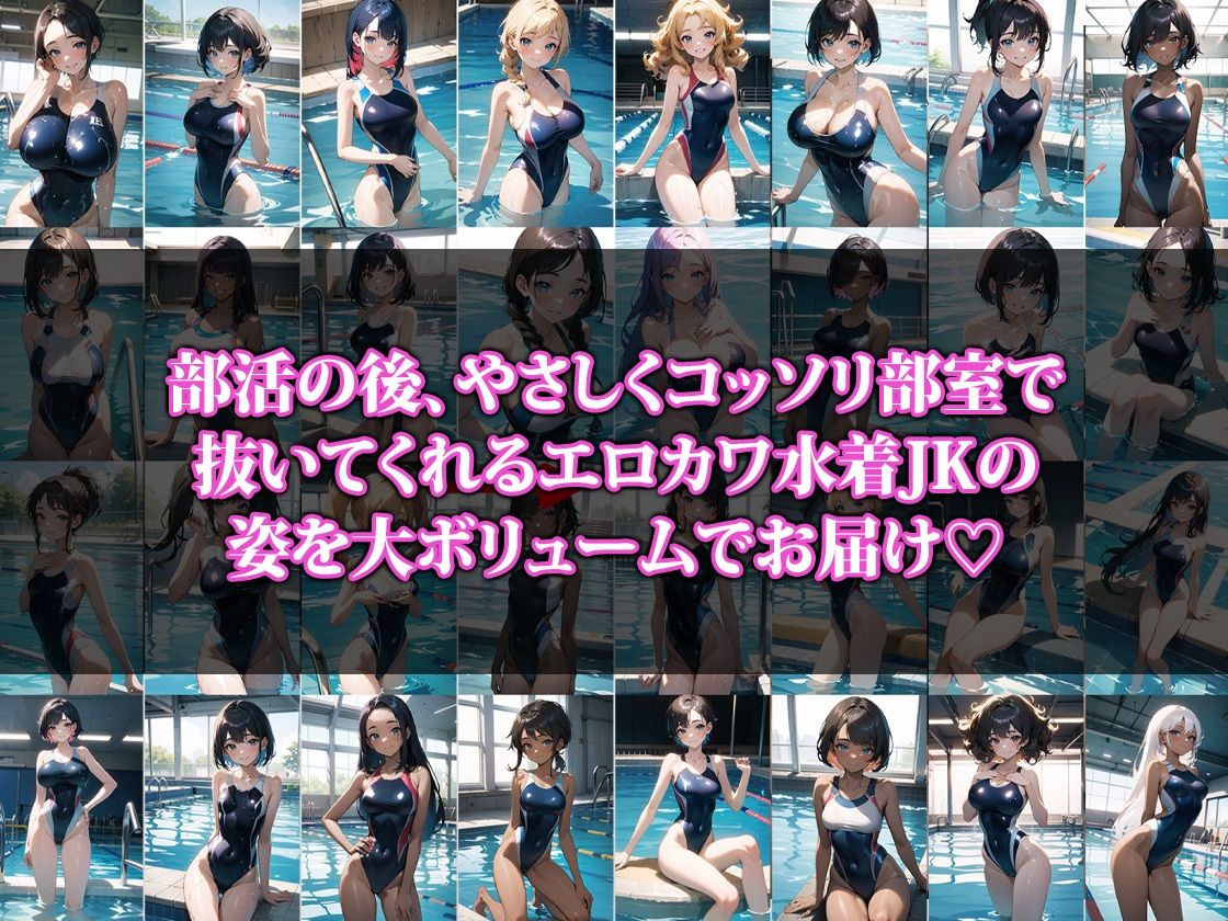 サンプル画像1:やさしく抜いてくれる水泳部の先輩(猫P2) [d_349864]