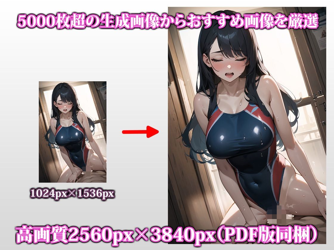 サンプル画像2:やさしく抜いてくれる水泳部の先輩(猫P2) [d_349864]