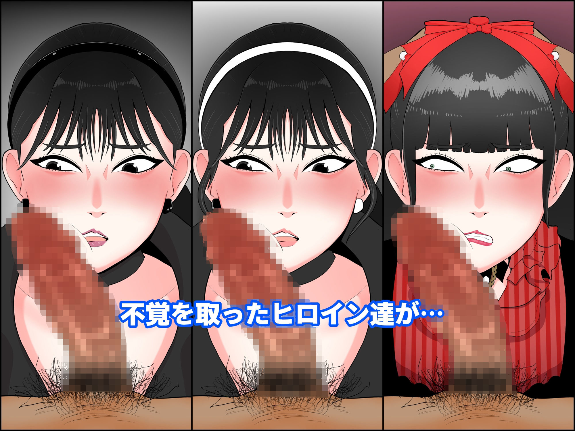 サンプル画像1:ヒロ淫〜ヒロイン快楽堕ちCG集『デザイア』編〜(くれーぷくれーぷ) [d_349919]