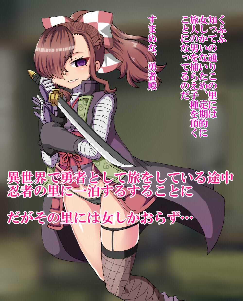 サンプル画像1:女しかいないくのいちの里で客人として招かれたけど里のために種付けセックスすることになった(秘密の箱) [d_349925]