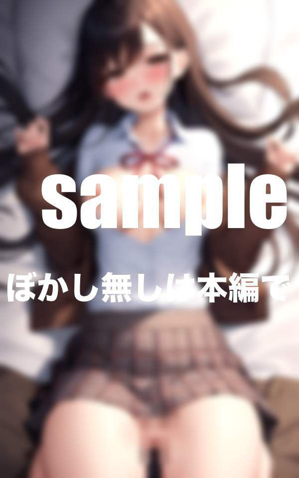 サンプル画像2:清楚彼女の堕ちる時 生中だしの虜に調教 清楚な処女が変貌していく(むにむにの森) [d_349939]