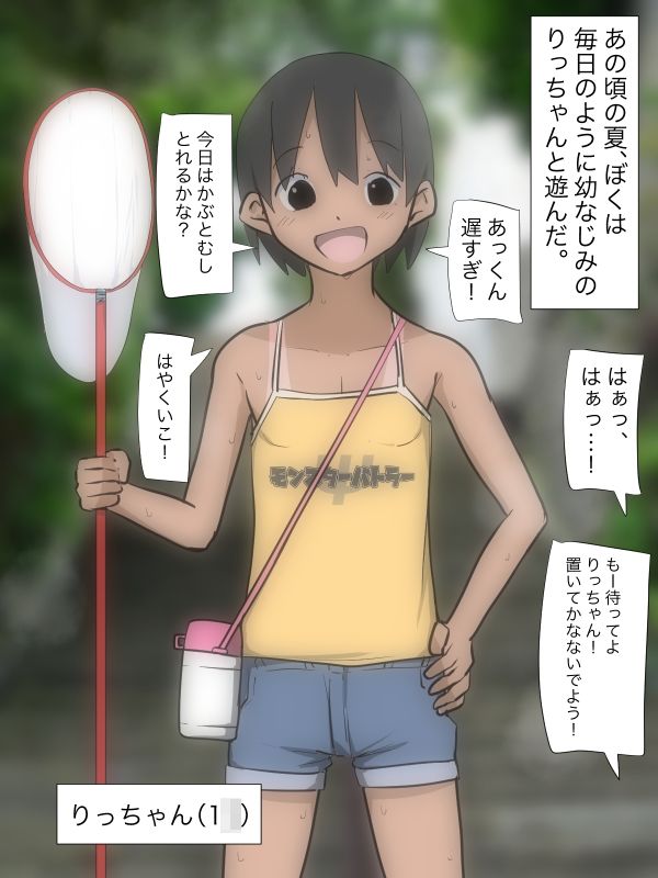 サンプル画像1:5年後(ねこパイソン＋) [d_349958]