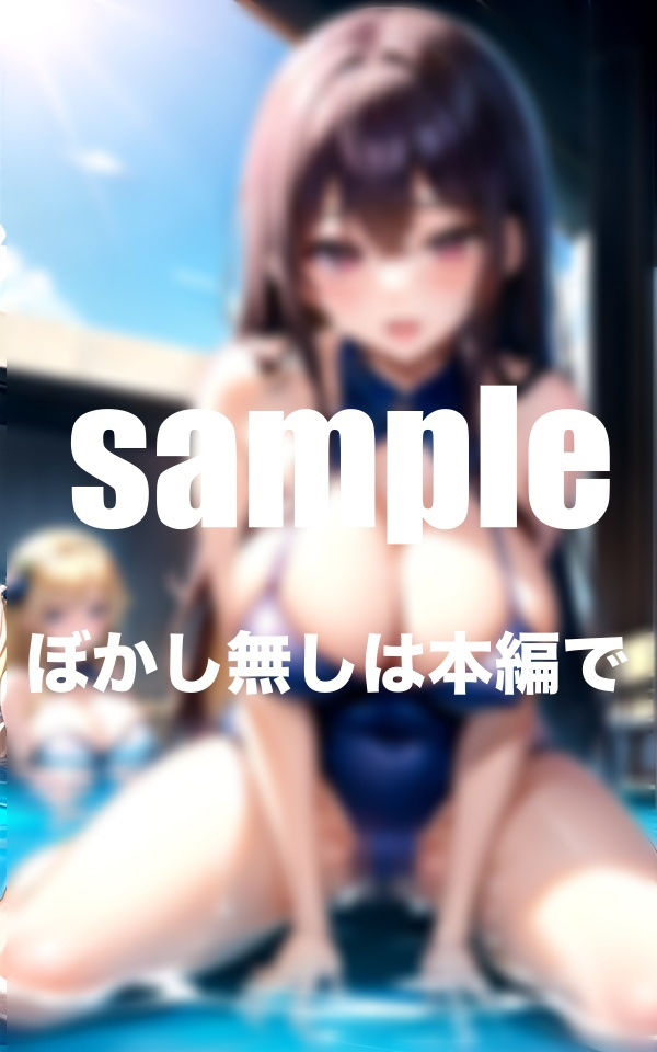 サンプル画像1:痴女だらけの水泳部 入部したらなんと男1人！？(AIプロ) [d_349996]