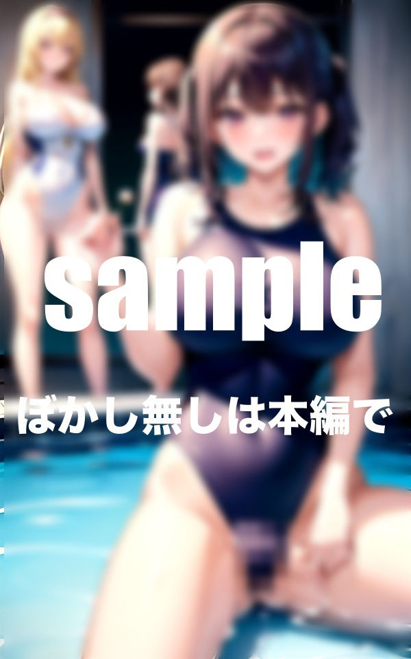 痴女だらけの水泳部 入部したらなんと男1人！？ (d_349996) - d_349996jp-007
