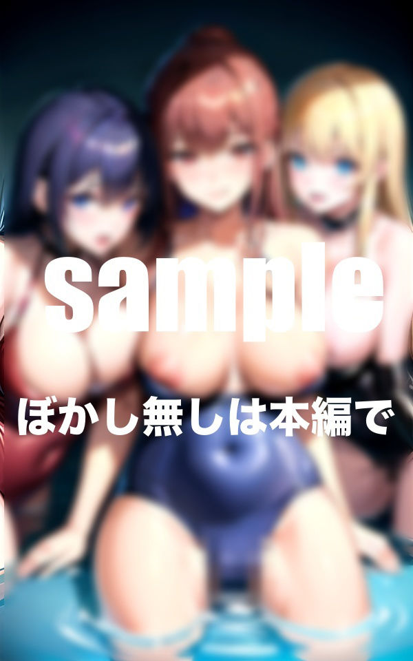 痴女だらけの水泳部 入部したらなんと男1人！？ (d_349996) - d_349996jp-009