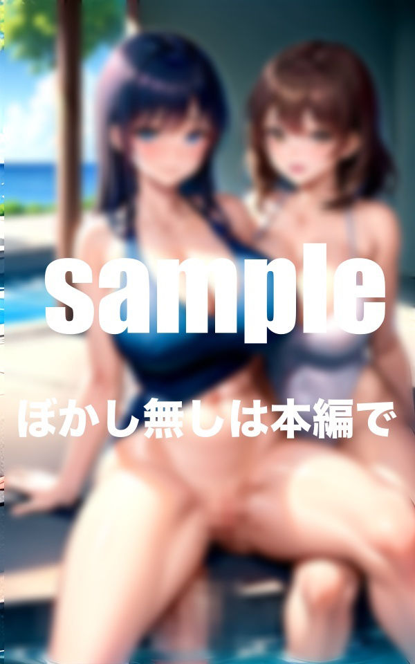 サンプル画像4:セレブ人妻達のえちえち水泳教室(とろろ生成) [d_349998]