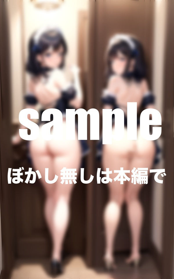 サンプル画像4:今日は私のにして下さい・・・お尻開発調教メイドさん(goma) [d_350028]