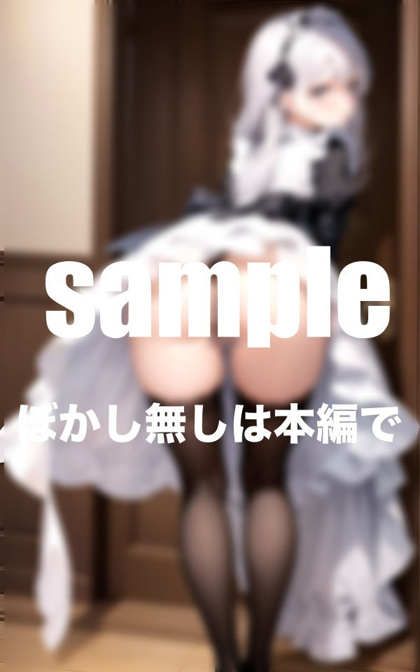 サンプル画像5:今日は私のにして下さい・・・お尻開発調教メイドさん(goma) [d_350028]