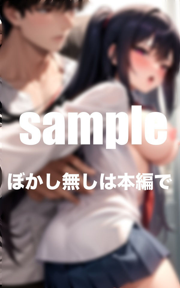 サンプル画像6:僕の幼馴染はバックがお好き？放課後は僕の家でいつもバックで・・・(AIプロ) [d_350033]