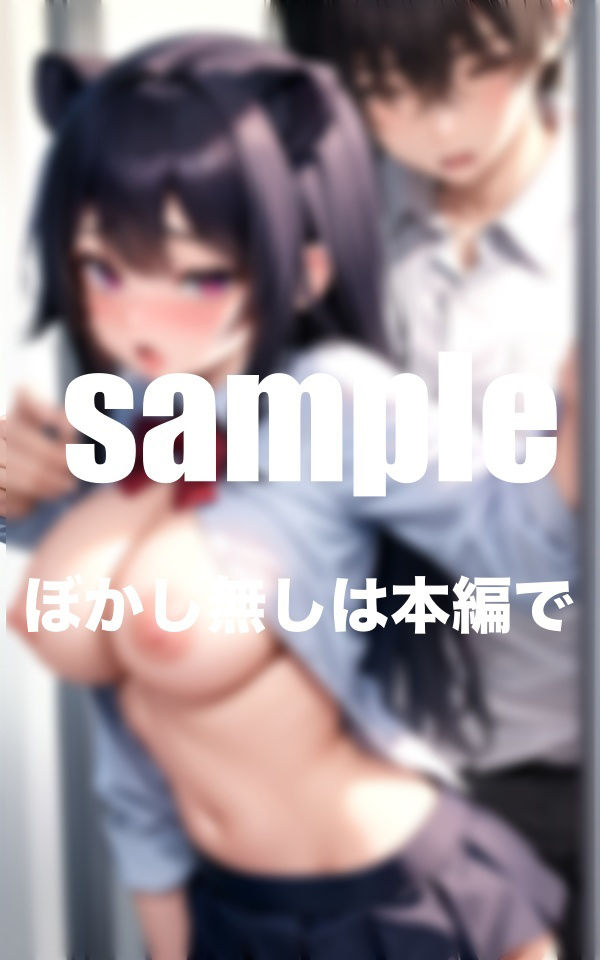 サンプル画像2:先生と私の放課後の思い出がえろすぎて思い出すたび濡れ(とろろ生成) [d_350035]