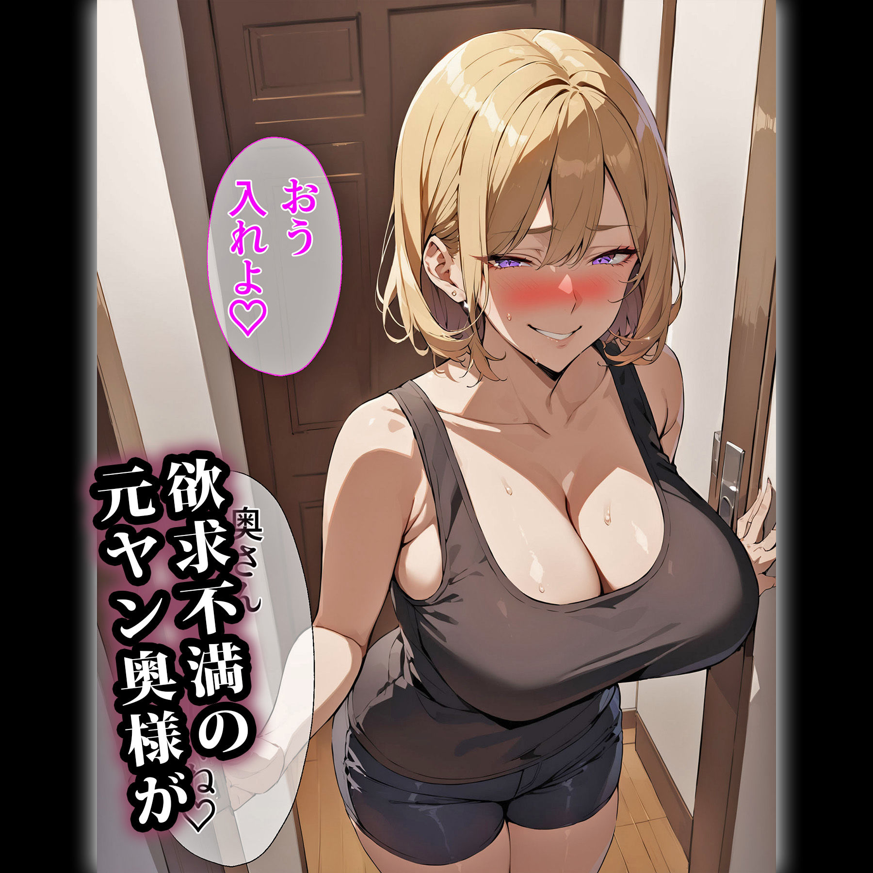 サンプル画像1:浮気セックスにハマった欲求不満の元ヤン奥様がメス堕ちするまで(エロエロ天国) [d_350076]