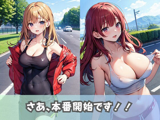 サンプル画像5:【巨乳スポーツ女子】ノーブラ美少女がフルマラソンに参加！乳首フル勃起の爆乳がぶるんぶるん！(美女AIコレクション) [d_350105]