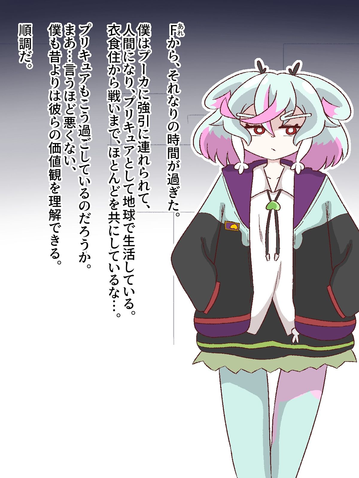 サンプル画像1:僕のくせに…【人格分裂ふたなり】(バビルサの刺身) [d_350112]