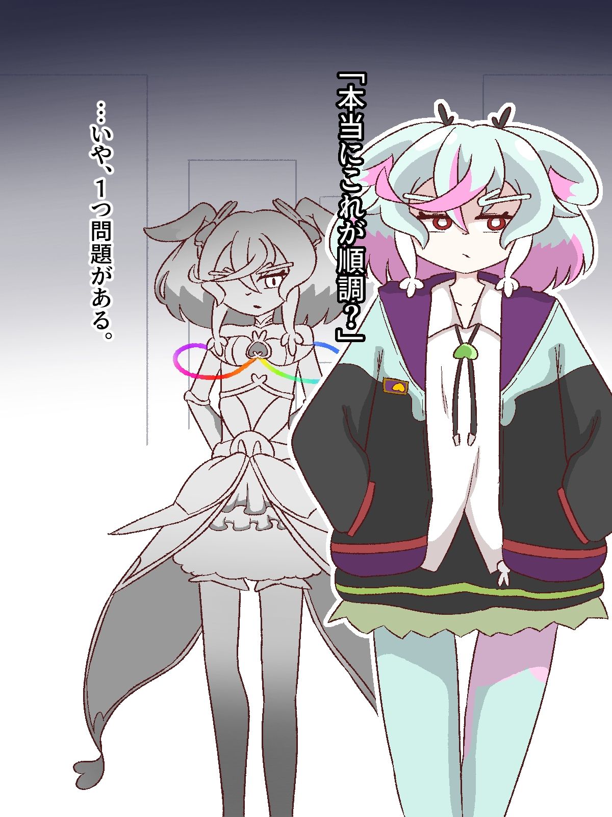 サンプル画像3:僕のくせに…【人格分裂ふたなり】(バビルサの刺身) [d_350112]