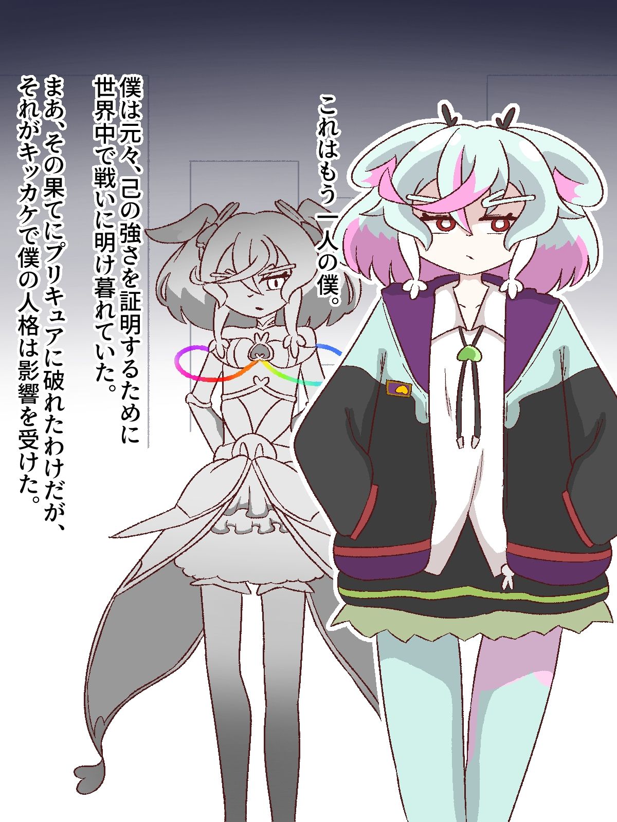 サンプル画像4:僕のくせに…【人格分裂ふたなり】(バビルサの刺身) [d_350112]