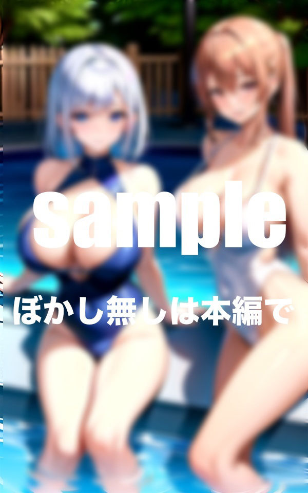 サンプル画像1:淫乱水泳部の秘密 練習後はスク水ずらしてじゅポッ？(アニメサークル) [d_350117]