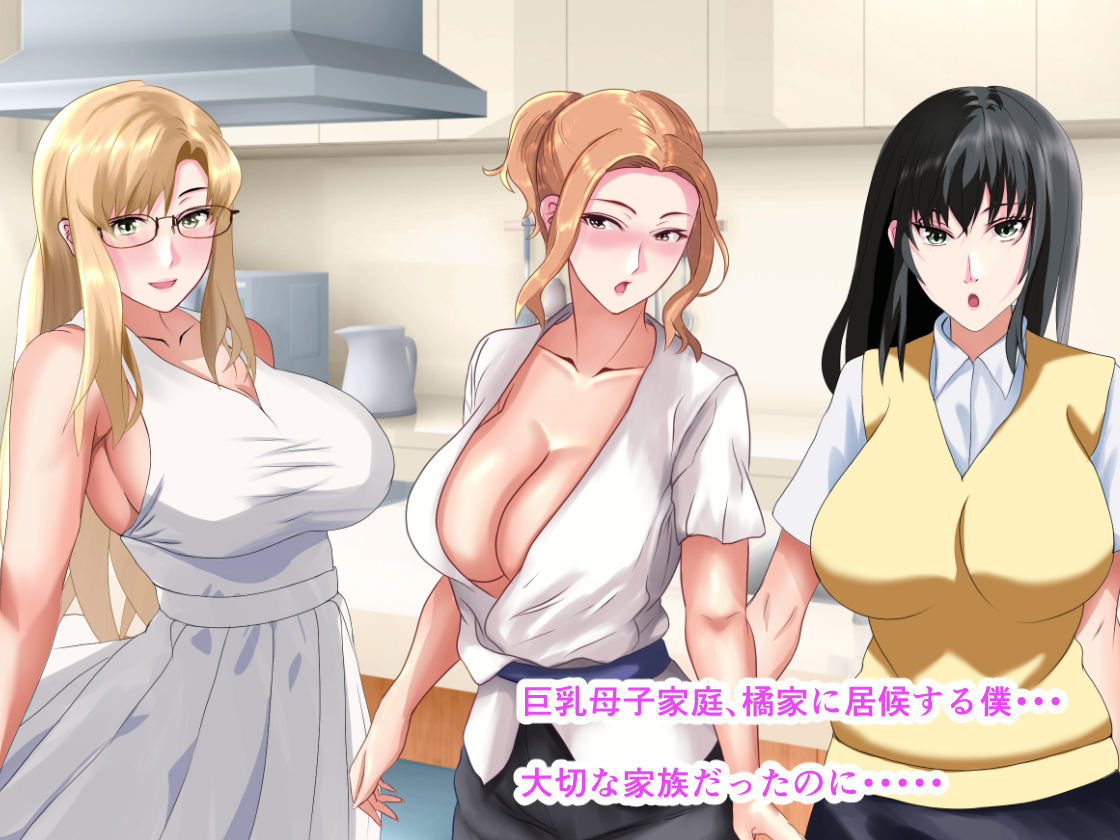 サンプル画像1:橘さん家のかーちゃんと娘2人を種付け妊娠させて、妊婦になったら全員でおしっこぶっかけ母乳乱交セックスしちゃった話(ぴよきよ) [d_350138]