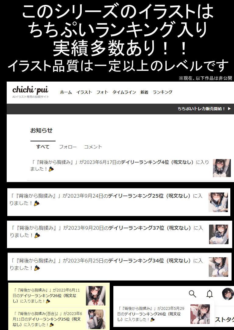 サンプル画像1:【旧作品その1】背後から胸揉み イラスト集(夜と林檎（AIイラスト）) [d_350140]