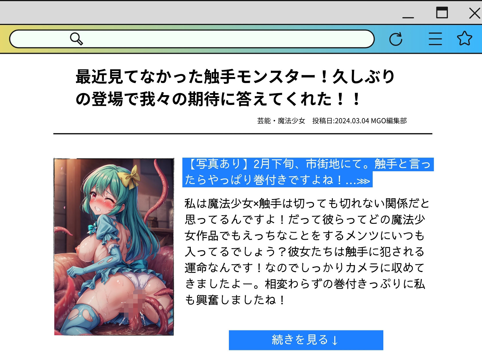 サンプル画像3:激撮！魔法少女 第2号 – 汎用型コスの黄色と青(絵心あいのAI生成アトリエ) [d_350180]