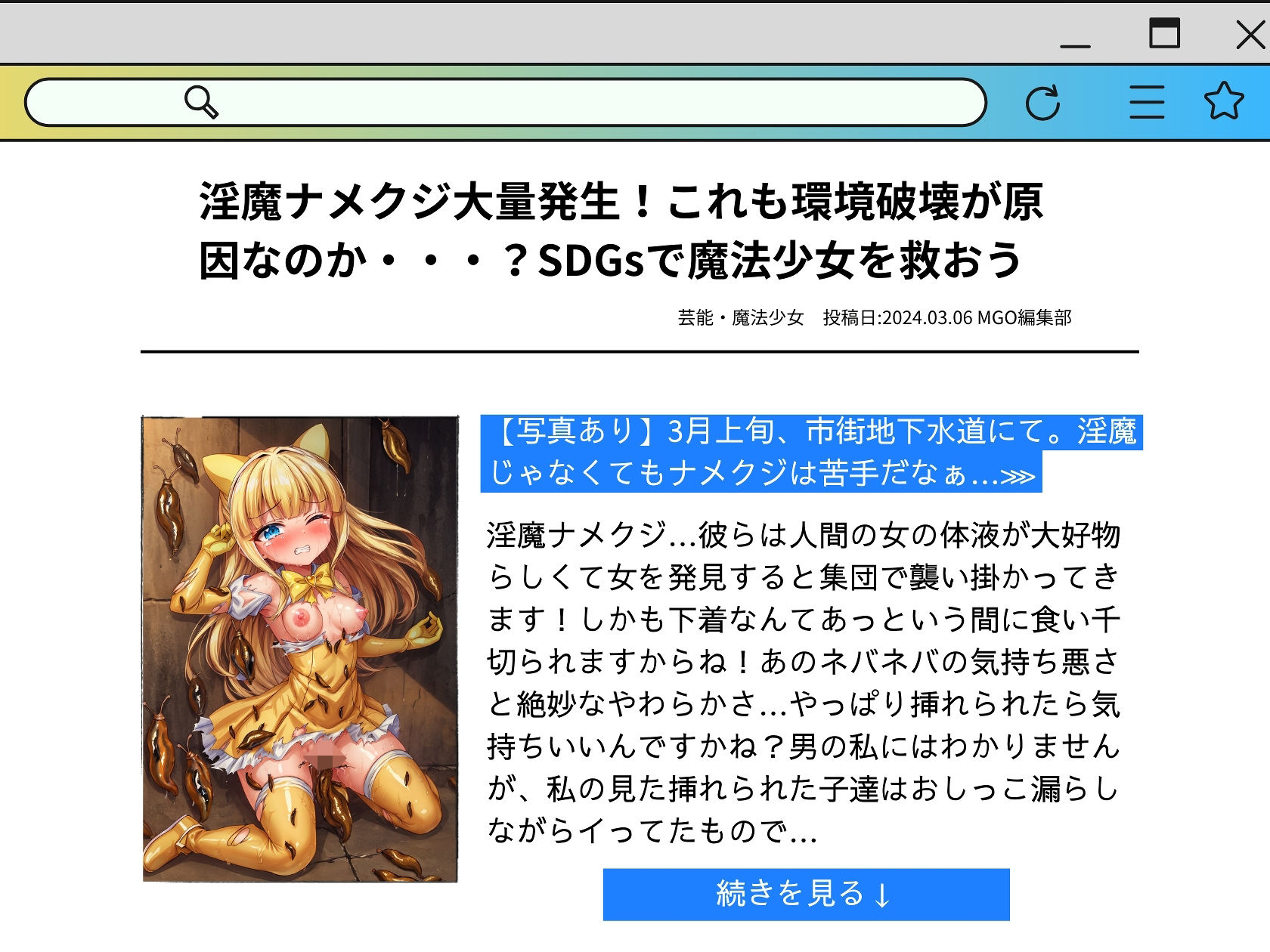 サンプル画像5:激撮！魔法少女 第2号 – 汎用型コスの黄色と青(絵心あいのAI生成アトリエ) [d_350180]