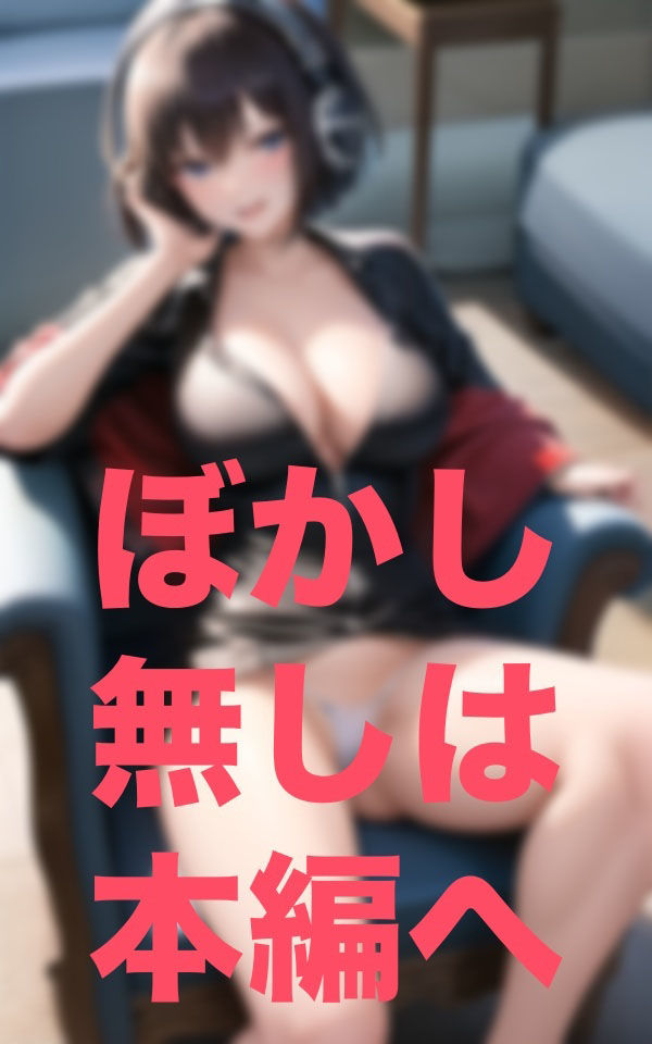 サンプル画像3:お兄ちゃん！この曲良いから一緒に聴かない？(15) [d_350212]