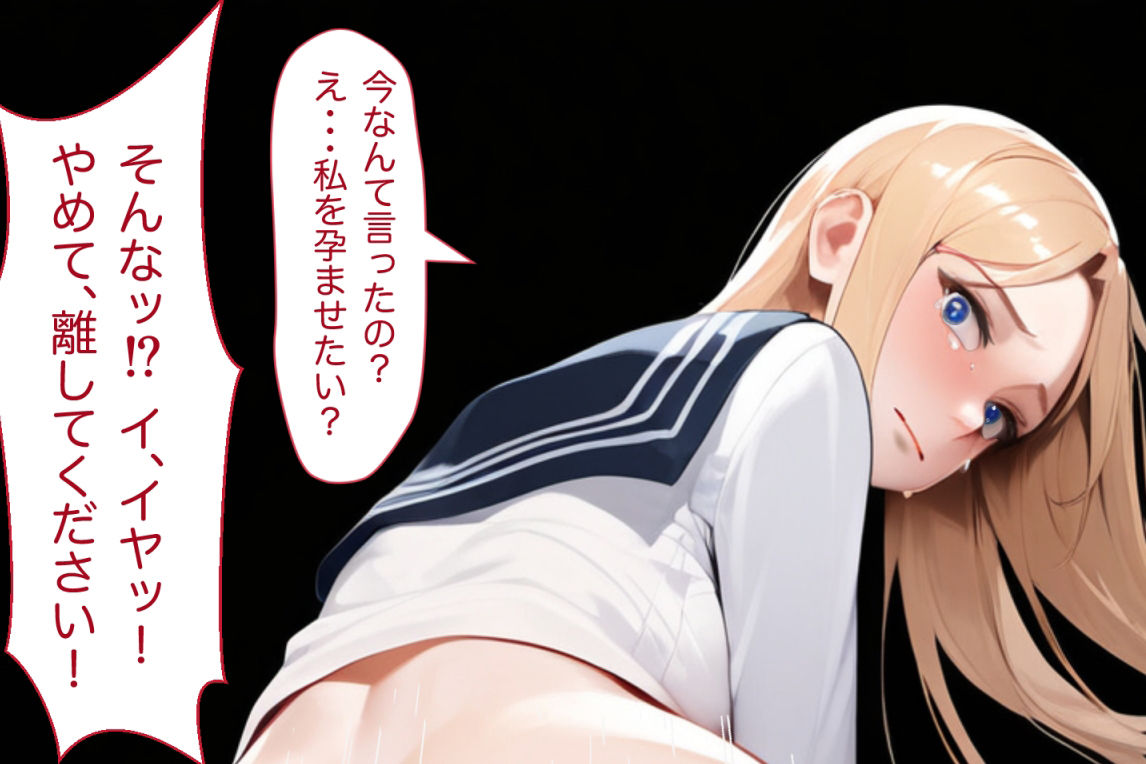 サンプル画像4:金髪ロング制服女子が拒否るも出されちゃうけしからんイラスト集(アインターナルショット) [d_350274]