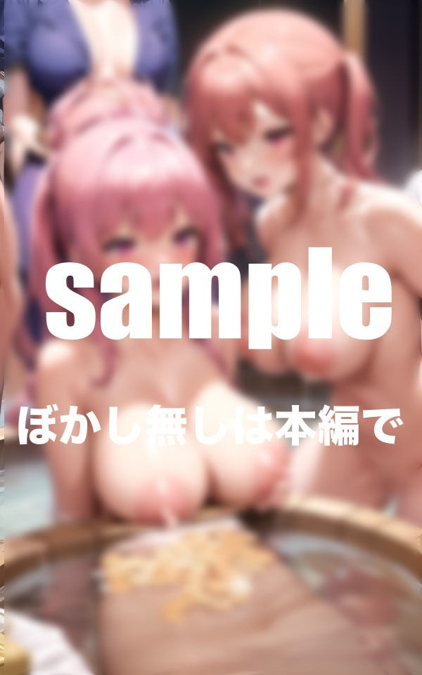 サンプル画像3:えちえちアイド達とお風呂で大乱交(goma) [d_350353]
