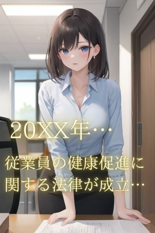 サンプル画像1:社内抜き打ち健康診断(poichi factory) [d_350381]