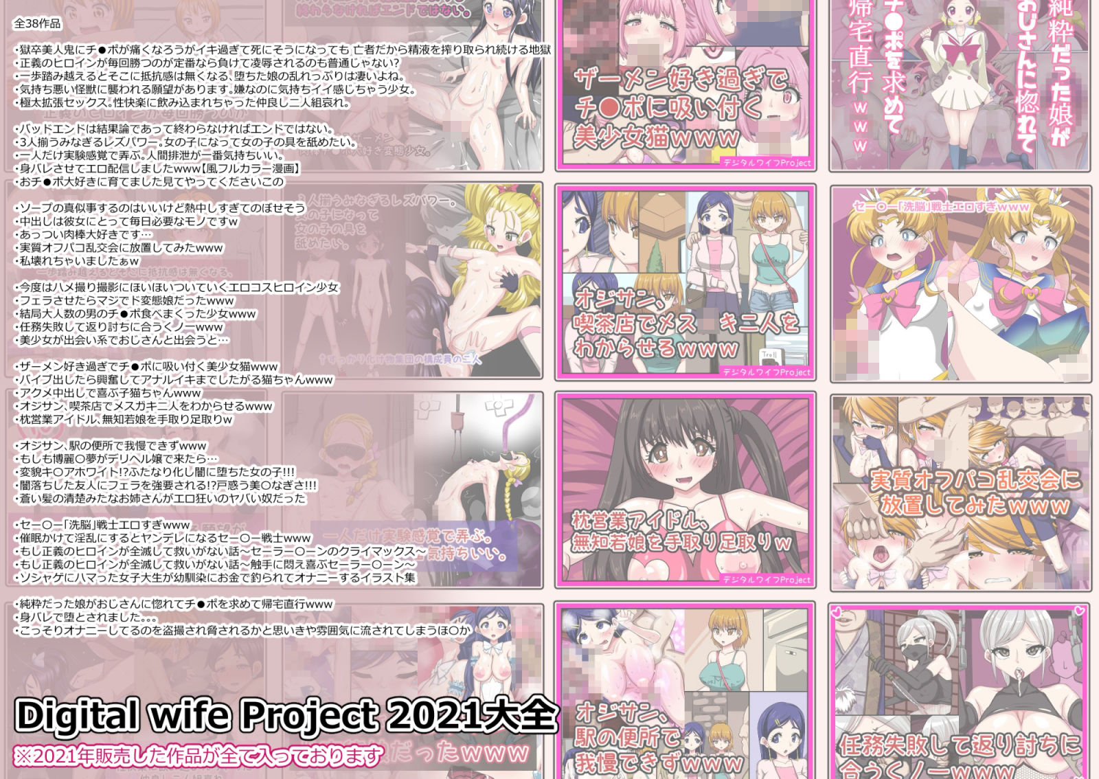 サンプル画像1:DwP 2021大全【50％OFF価格】(デジタルワイフProject) [d_350426]