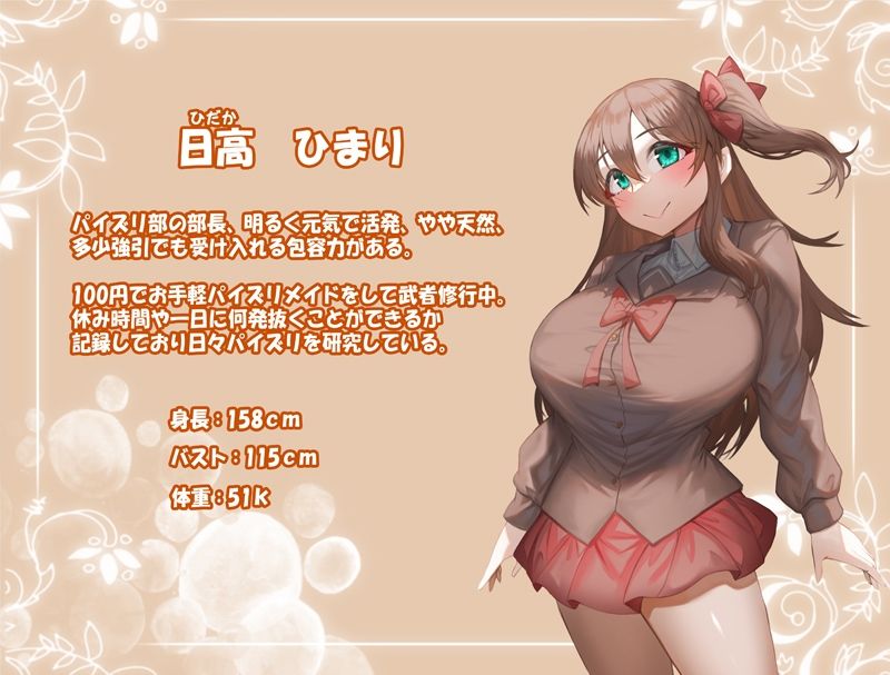 サンプル画像3:パイズリ部3(ほきゅーん) [d_350434]