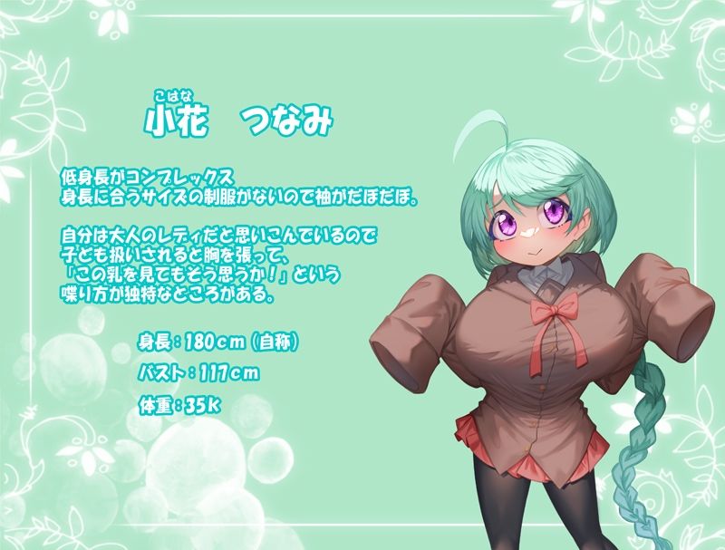 サンプル画像6:パイズリ部3(ほきゅーん) [d_350434]