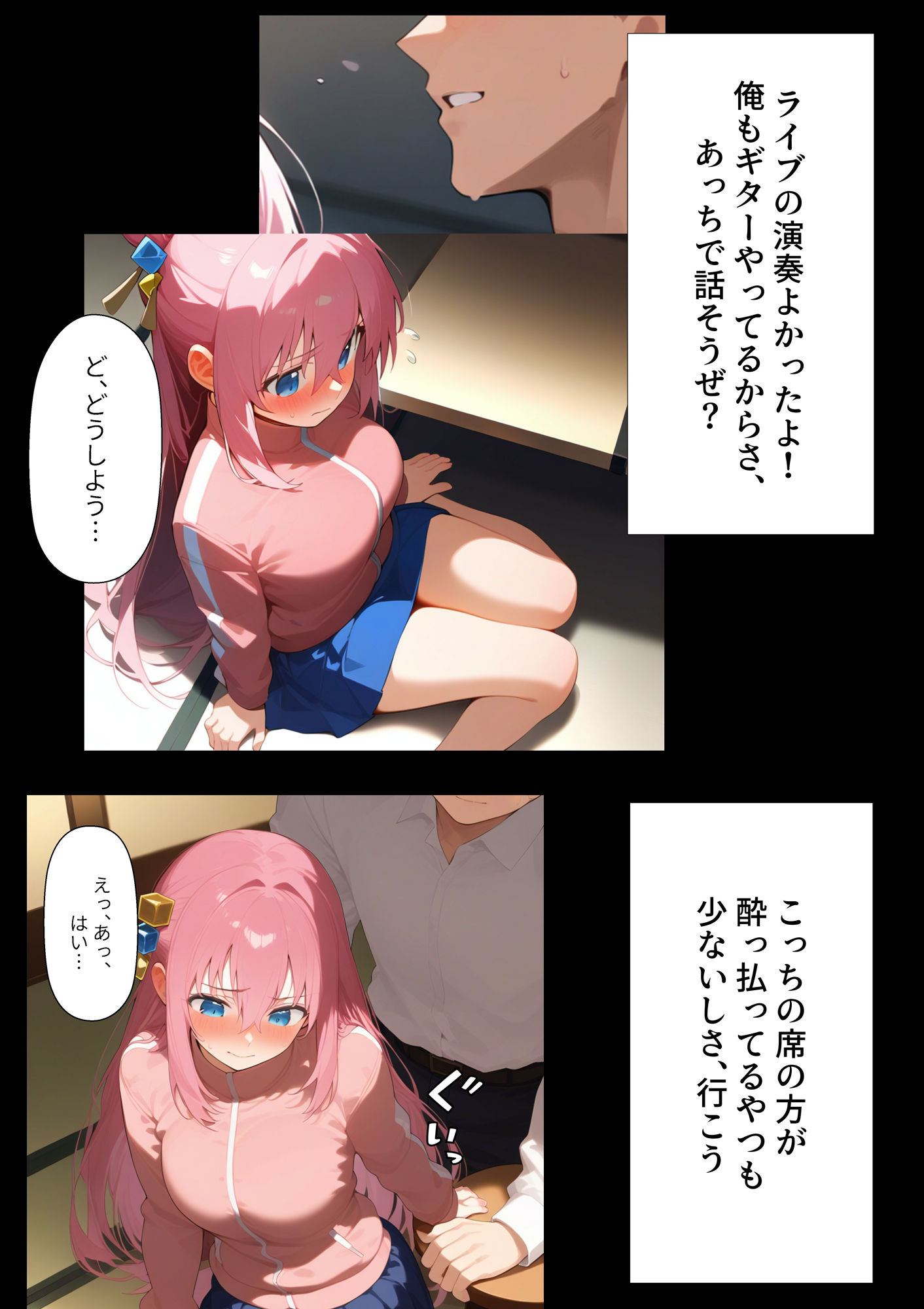 サンプル画像3:サークルの先輩に裏垢バレしたぼ◯ちちゃんがお持ち帰りされる話(快楽堕ちどっとこむ) [d_350504]