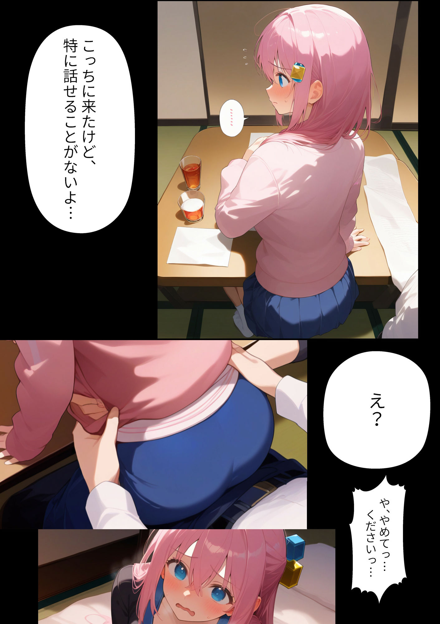 サンプル画像4:サークルの先輩に裏垢バレしたぼ◯ちちゃんがお持ち帰りされる話(快楽堕ちどっとこむ) [d_350504]