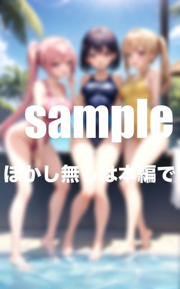 サンプル画像2:淫乱水泳部の秘密 男1人乱入(ぷにっぷに) [d_350509]