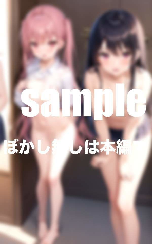 サンプル画像6:ちっぱい学園 敏感貧乳へ開発調教 初々しい処女達の搾精(ぷにっぷに) [d_350515]