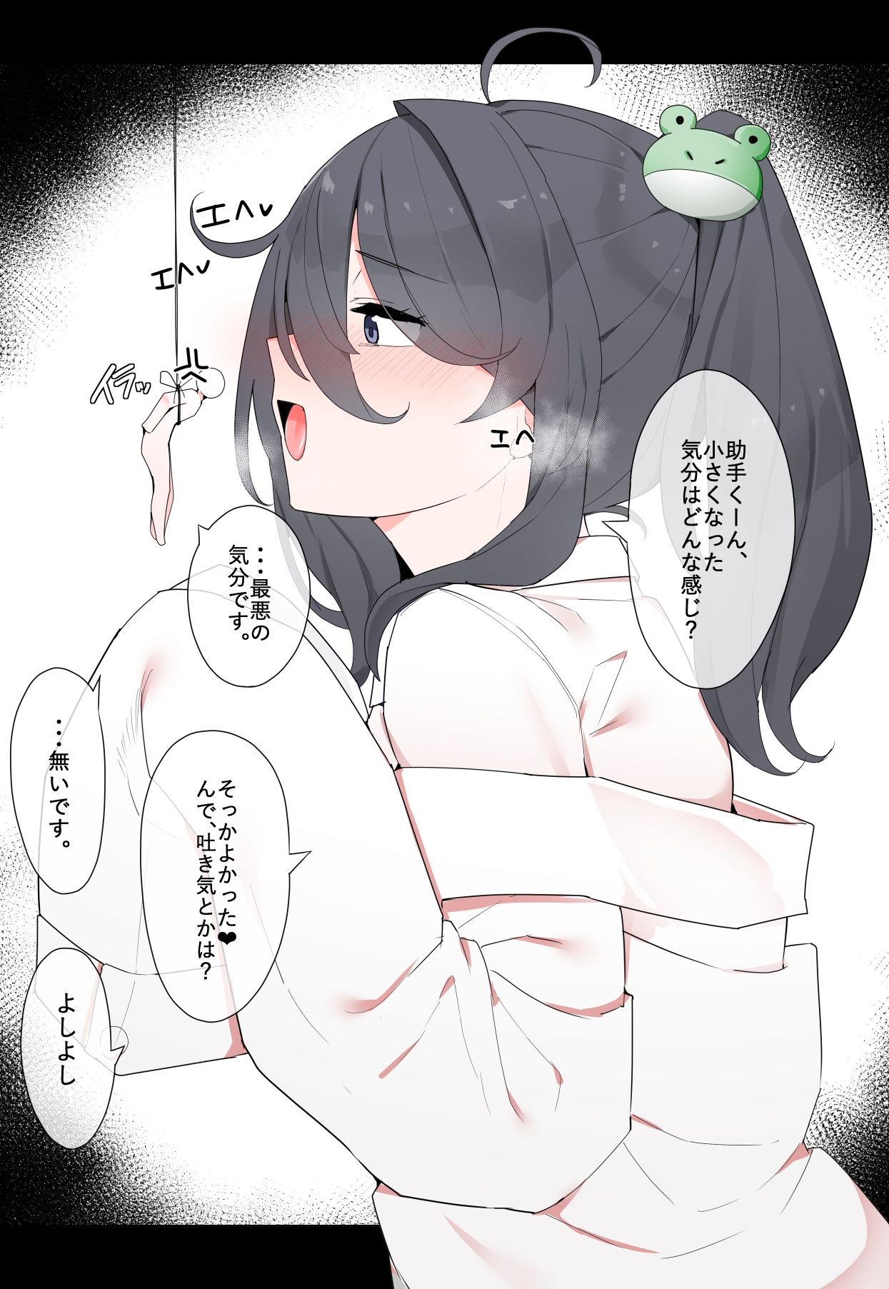 サンプル画像1:vore Log.5(踊るロンドン) [d_350538]