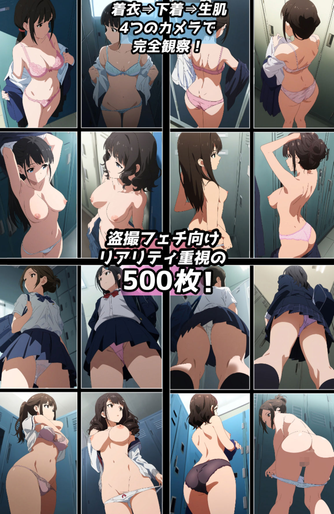 サンプル画像2:盗撮＆下着フェチ特化 2020年代アニメ作画特集 -500枚を撮影-(青山堂) [d_350638]