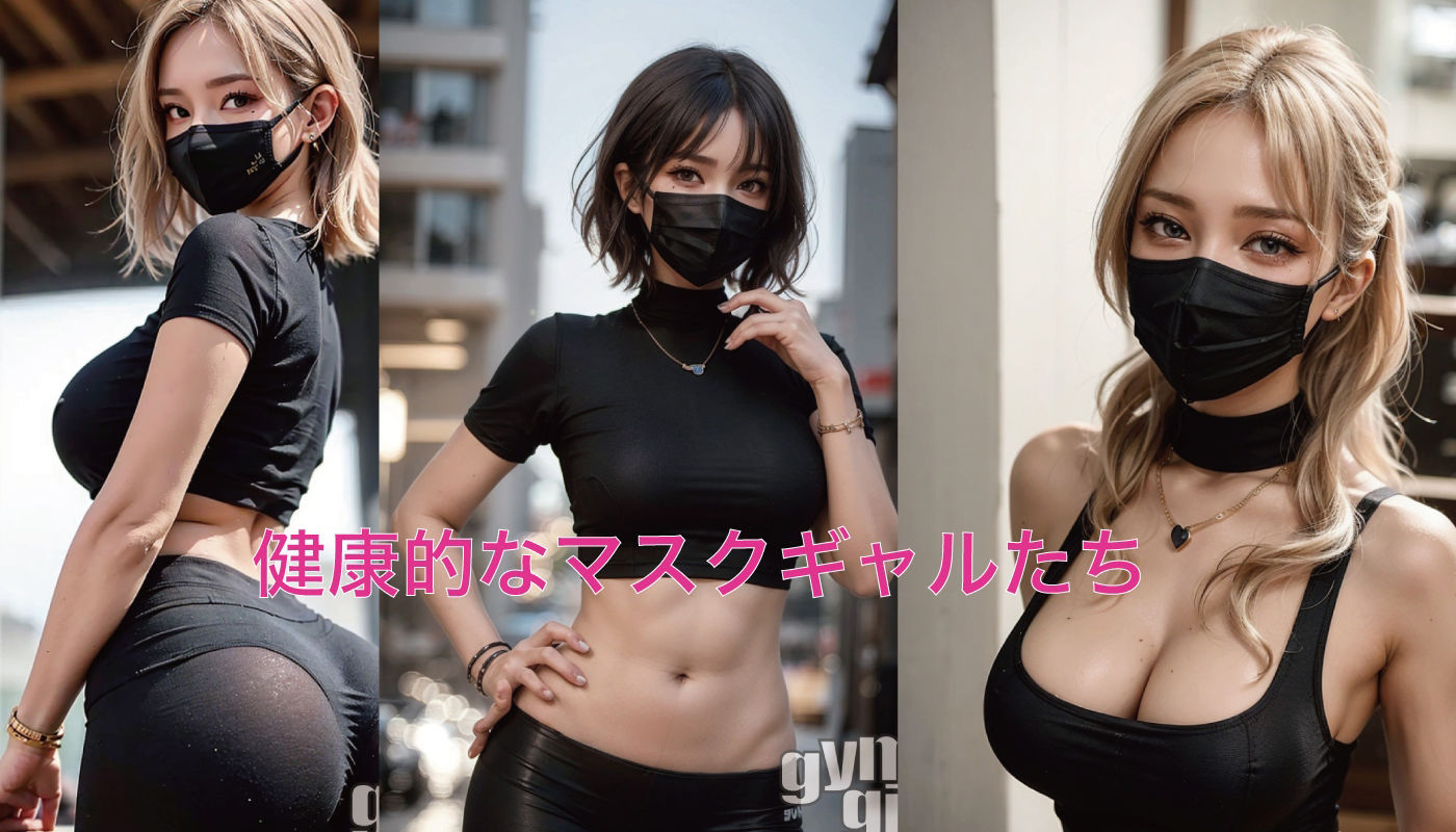 サンプル画像1:gymgirl Japan vol.2(gymgirl Japan) [d_350690]
