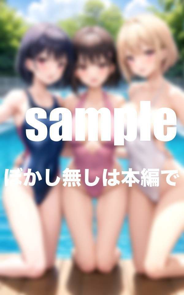 サンプル画像1:淫乱美女だらけの水泳部 男1人入部したら・・・(panpanBOX) [d_350701]