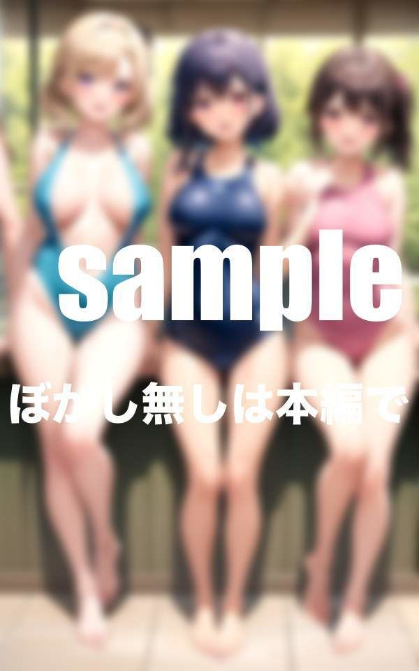 サンプル画像2:淫乱美女だらけの水泳部 男1人入部したら・・・(panpanBOX) [d_350701]