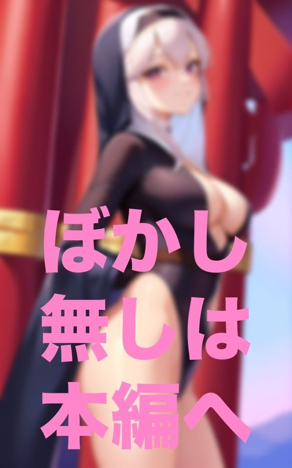 サンプル画像3:尼の肉欲(あまあまくん) [d_350708]