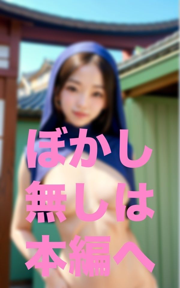 サンプル画像3:尼の色気(楽24) [d_350713]