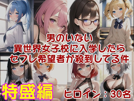 ラブライフ11/12/13/14/15/各裏本/フルまとめ総集編2「もっと僕のあだるとひろいんず2！」/過去最多ヒロイン/全ヒロイン呪文テンプレ解説付/巻末付録/2024年対応徹底解説のサンプル画像 6