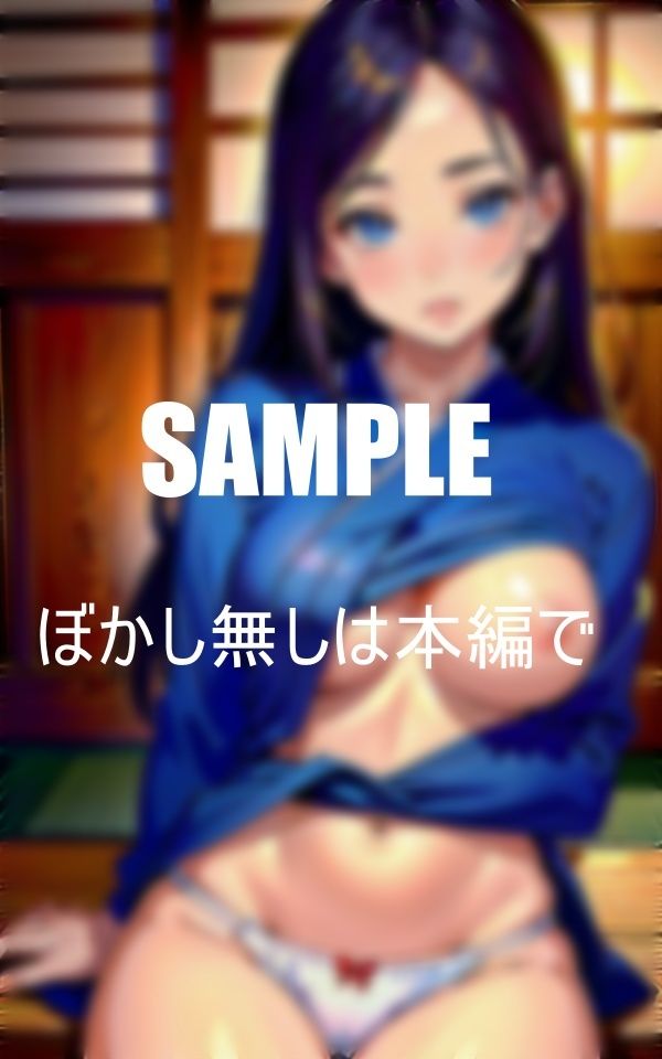 サンプル画像5:古民家に住んでいる隣の人妻は下着姿で毎日僕を誘惑してくる美熟女の淫乱な下半身(Aサークル) [d_350849]