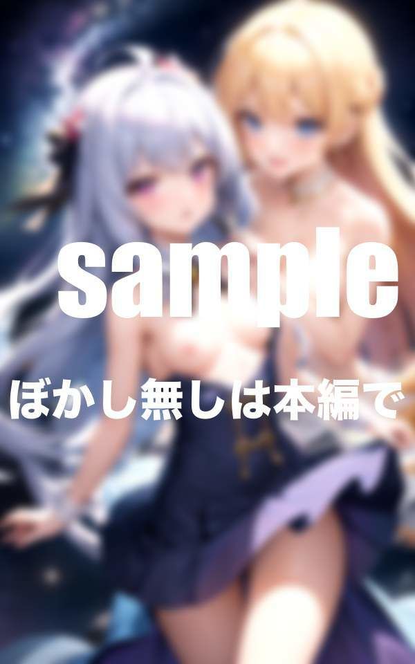 サンプル画像1:淫乱魔法学校 エッチな魔砲少女達の秘密・・・魔法でどんどんHになっていく(シークレット彼女) [d_350858]