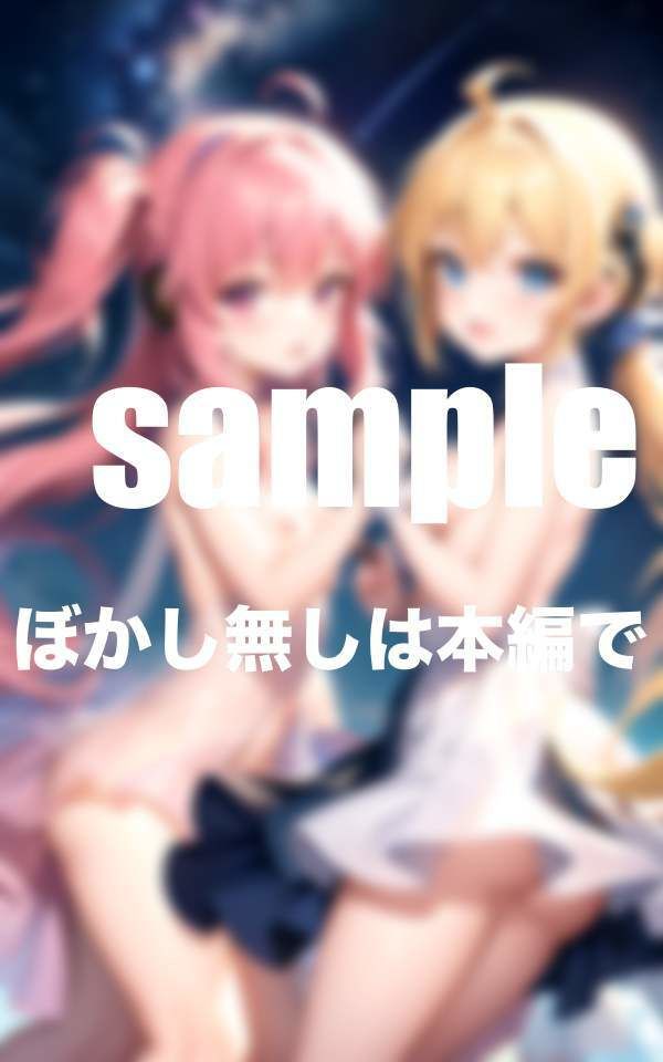 サンプル画像2:淫乱魔法学校 エッチな魔砲少女達の秘密・・・魔法でどんどんHになっていく(シークレット彼女) [d_350858]