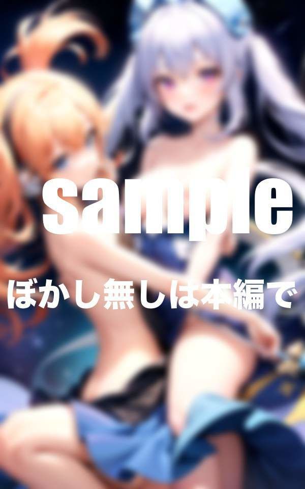 サンプル画像3:淫乱魔法学校 エッチな魔砲少女達の秘密・・・魔法でどんどんHになっていく(シークレット彼女) [d_350858]