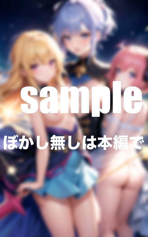 サンプル画像6:淫乱魔法学校 エッチな魔砲少女達の秘密・・・魔法でどんどんHになっていく(シークレット彼女) [d_350858]